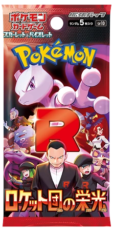 Booster Pack: Glory of Team Rocket
