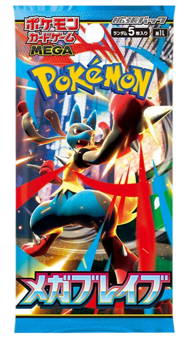 Booster Pack: Mega Brave Card Grail Booster Pack: Mega Brave Card Grail