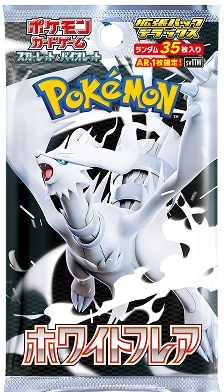 Deluxe Booster Pack: White Flare