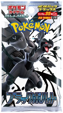 Deluxe Booster Box: Black Bolt